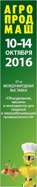 Agroprodmash_2016_120x600.gif