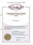 2012 год - Товарный знак - Завод упаковочного оборудования «Термо-Пак» 