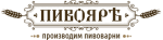 Компания Пивояр